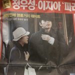 정우성-<b>이지아</b> 열애설?