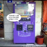 * 재미있는 커피 자판기 *