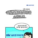 <b>저축</b>은행은 무조건 위험하다?