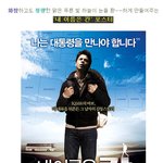 예고편만으로도 <b>폭풍</b> 감동 쓰나미가 오는 '내 이름은 칸' !
