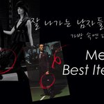 남자의 <b>로망</b>, 남자가방속 베스트아이템은 어떤게 있을까요?
