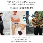 남친 입히고 싶은 <b>데님</b> 코디, 올 봄 유행 청바지는?!!!!!!...