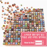 쓸만한 스마트폰 <b>앱</b> 뭐 있을까요?