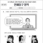 3월 연예탐구<b>영역</b> 모의고사 문제지.jpg