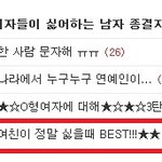 ★★여친이 정말 싫을때 <b>best</b>!!!★★