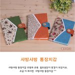 실용도 만점! <b>통장지갑</b>