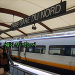 유로스타 탑승을 두잉!