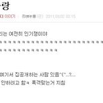 <b>성전환</b> 해야 될 거 같다 아무래도