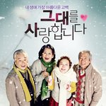 그대를 사랑합니다 -죽음이 어색하지않은 동화(d석에서 관람하다-4회)-이혁준...