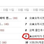 ★☆여자가 좋아하는 사람이생겻을때 공감☆★