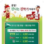 정관장에서 양아록을 시켜 먹고 있는데... 괜찮네요.