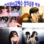 하지원vs김혜수 섹시 <b>도발</b>!! 상의실종 패션 대결 멋져멋져~