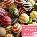 여자친구한테 <b>사탕</b> 선물하는 것 보다..