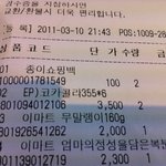 3월 10일 이마트 <b>무말랭이</b>파문 가만히 두지않겠다