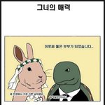 <b>그녀의</b> 매력