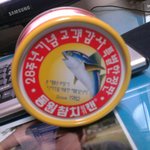 한정판 <b>참치</b>......