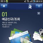 스마트 폰이 <b>절약</b>해준 시간들...