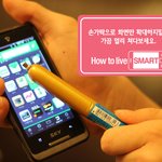 스마트폰사용시간과 시력이 안좋아지는 정도는 <b>정비례</b>?