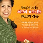 부모님, 시부모님 생신 선물로 추천합니다. 이미자 <b>안산</b> 콘서트!