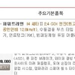 패밀리카 계획 중이시면 k7 gdi 도 괜찮은 듯 하네요