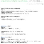 [한국비하] 한국 구조대 102명 도착 일본반응..<b>어이</b>가없네요 -_-