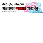 ★[팔다리] 공감200% 바람 <b>쌩쌩</b> 부는날~ 학교필수품 무릎담요...