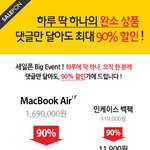 소셜커머스에서 90%맥북 이벤트해용
