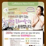 카페베네에서 <b>청년</b> 문화 예술인 공모전하네요
