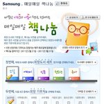 간단한~ 이벤트로 좋은일이 되는!! 아주 <b>유용</b>한 정보~