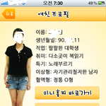 ★ 잠깐만난 <b>엔조이</b>. 헤어지려고.........