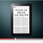 세계 <b>금융</b> 50대