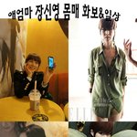 ■<b>장신영</b> 몸매 애엄마 아닌듯한 몸매~ 화보나 일상이나~