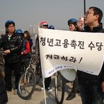등록금 인하를 위해 떠난 자전거<b>행진</b>은 즐거워라