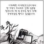[일본대지진] 어린<b>손자</b> 끌어안고 매몰된 할머니 '안타까운 죽음'