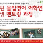 20대면 한번 도전해볼만하지 않나요?? 무료 해외<b>연수</b>!!!