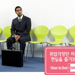올해 <b>취업</b> 빡셀까요..?