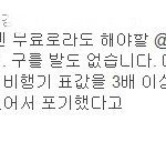 일본에 묶여있는 우리 유학생/<b>교민들</b>을 도와주세요