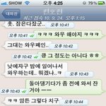 ★카톡말고 왓츠앱 하는사람?ㅋ★