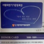 장기<b>기증</b>했어요..!