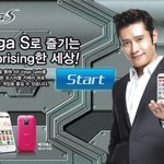 스카이 베가s 쓰는 사람 일로와바바