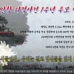 천안함 피격사건이 벌써 1주년이 가까와 오
