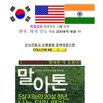 폭풍 눈물 예고! 한국/미국/인도의 감동<b>대작</b> best 5.