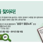 [피자에땅 이벤트] 중기오빠 따라하고 중기오빠 팬사인회가보자구요...