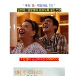 임창정 - 김수미 <b>운명설</b>?