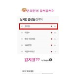 온라인이들썩들썩~! <b>폭풍</b>데뷔하는 그녀!!!