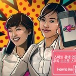 스마트폰 <b>유저</b>는 과연 스마트 한가?! - 컴맹이 사용하는 스마트폰