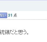 우리나라사람들의 응원의 글에 대한 부정적인 반응을 보인 댓글"모음"