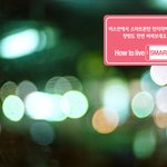 버스의 <b>운치</b>