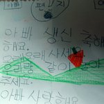 20살 이후 <b>아빠</b>에게 <b>사랑</b>한다고 해보셨나요?