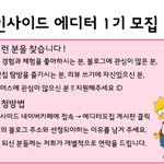 <b>에디터</b>가 될 수 있는 기회, 놓치지마세요!!